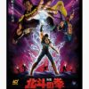 flat750x075f pad750x1000f8f8f8.u15 1 - Fist Of The North Star Store