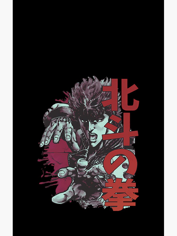 Kenshiro Anime Fan Gift Shower Curtain - Image 2