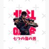 flat750x075f pad750x1000f8f8f8.u15 16 - Fist Of The North Star Store