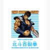 flat750x075f pad750x1000f8f8f8.u15 3 - Fist Of The North Star Store