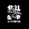flat750x075f pad750x1000f8f8f8.u2 - Fist Of The North Star Store