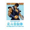 flat750x075f pad750x1000f8f8f8.u2 11 - Fist Of The North Star Store