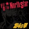flat750x075f pad750x750f8f8f8 26 - Fist Of The North Star Store
