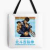 tb1040x1040large c1198800800 bgf8f8f8.u8 7 - Fist Of The North Star Store