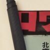 urdesk mat rolltall portrait750x1000 6 - Fist Of The North Star Store
